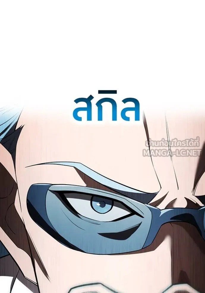 I am the strongest awakeners, recognized by all of the world‘s cheat masters ตอนที่ 51 page 150