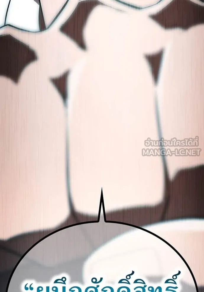 I am the strongest awakeners, recognized by all of the world‘s cheat masters ตอนที่ 51 page 151