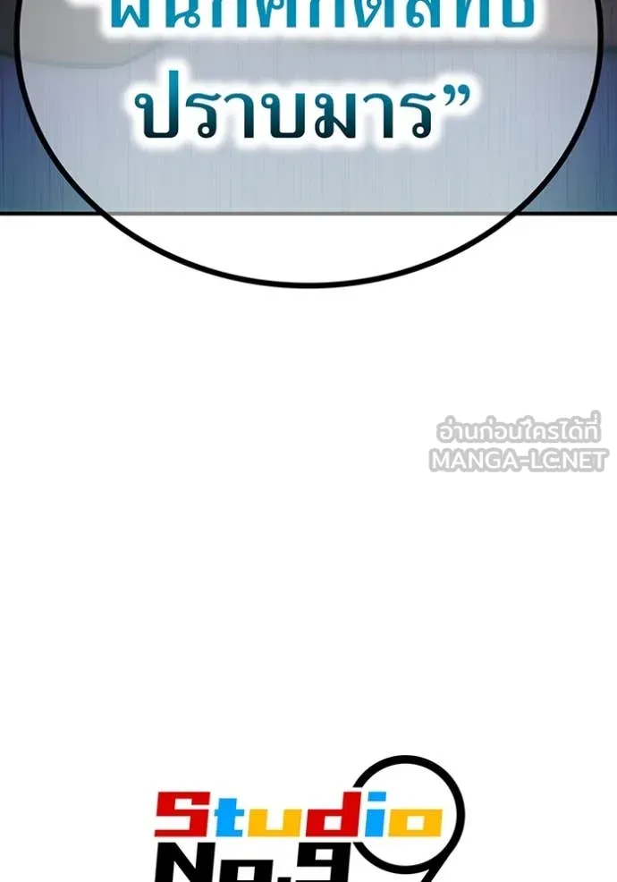 I am the strongest awakeners, recognized by all of the world‘s cheat masters ตอนที่ 51 page 152