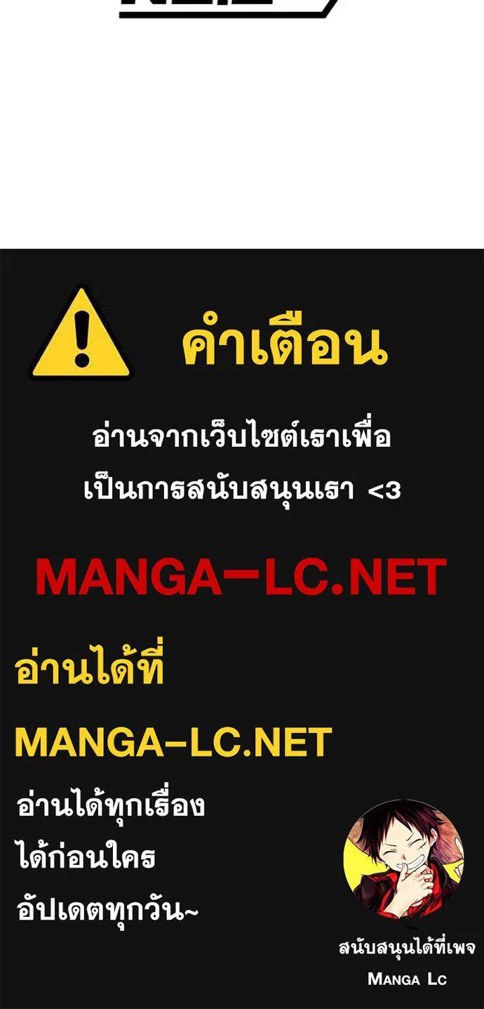 I am the strongest awakeners, recognized by all of the world‘s cheat masters ตอนที่ 51 page 153