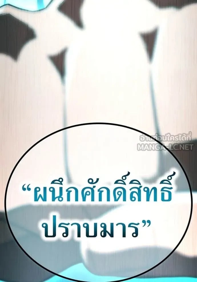 I am the strongest awakeners, recognized by all of the world‘s cheat masters ตอนที่ 52 page 2