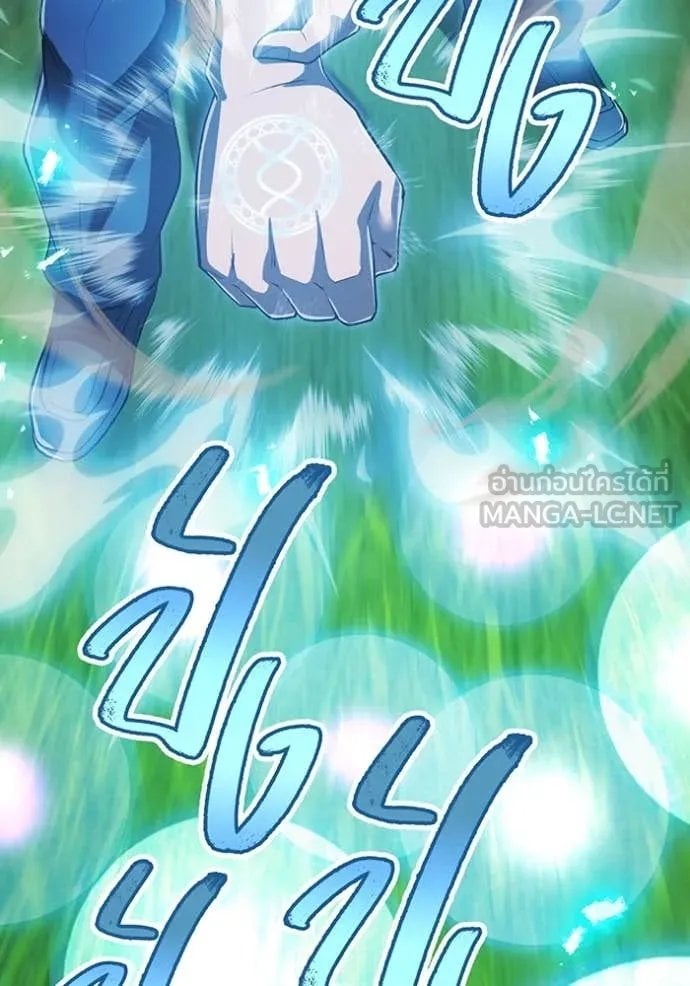 I am the strongest awakeners, recognized by all of the world‘s cheat masters ตอนที่ 52 page 8