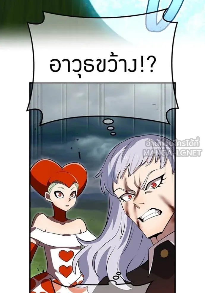 I am the strongest awakeners, recognized by all of the world‘s cheat masters ตอนที่ 52 page 10