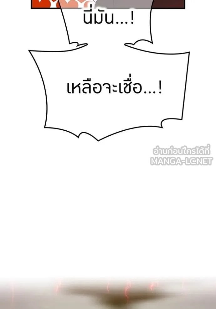 I am the strongest awakeners, recognized by all of the world‘s cheat masters ตอนที่ 52 page 11