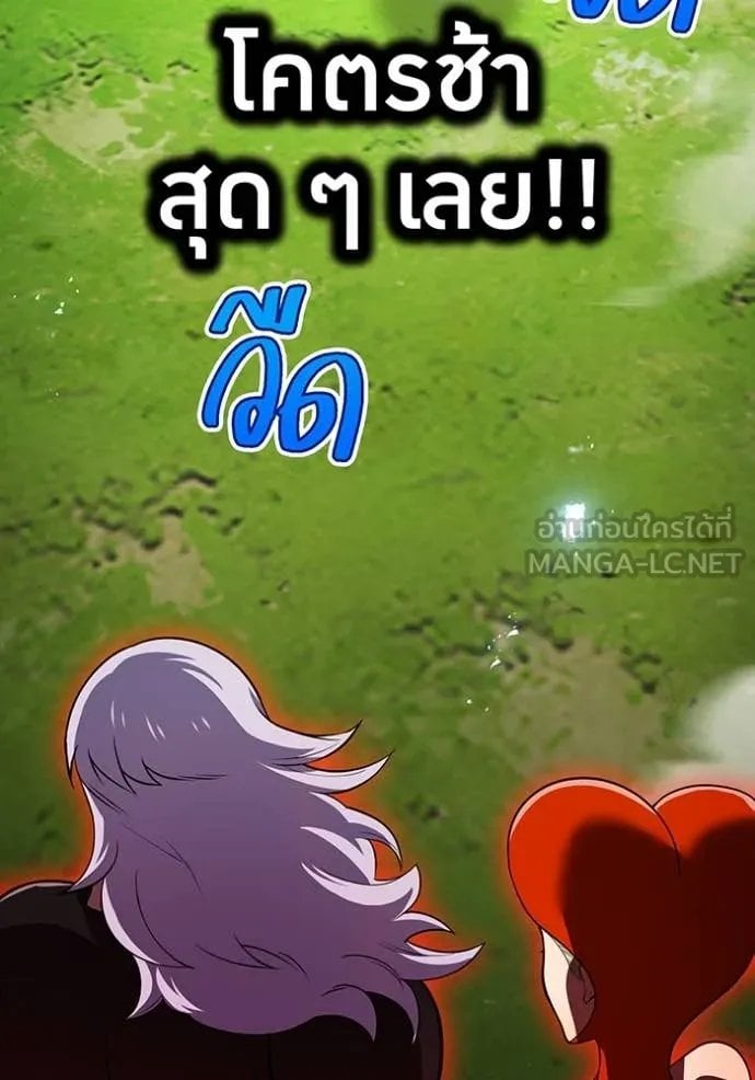 I am the strongest awakeners, recognized by all of the world‘s cheat masters ตอนที่ 52 page 13