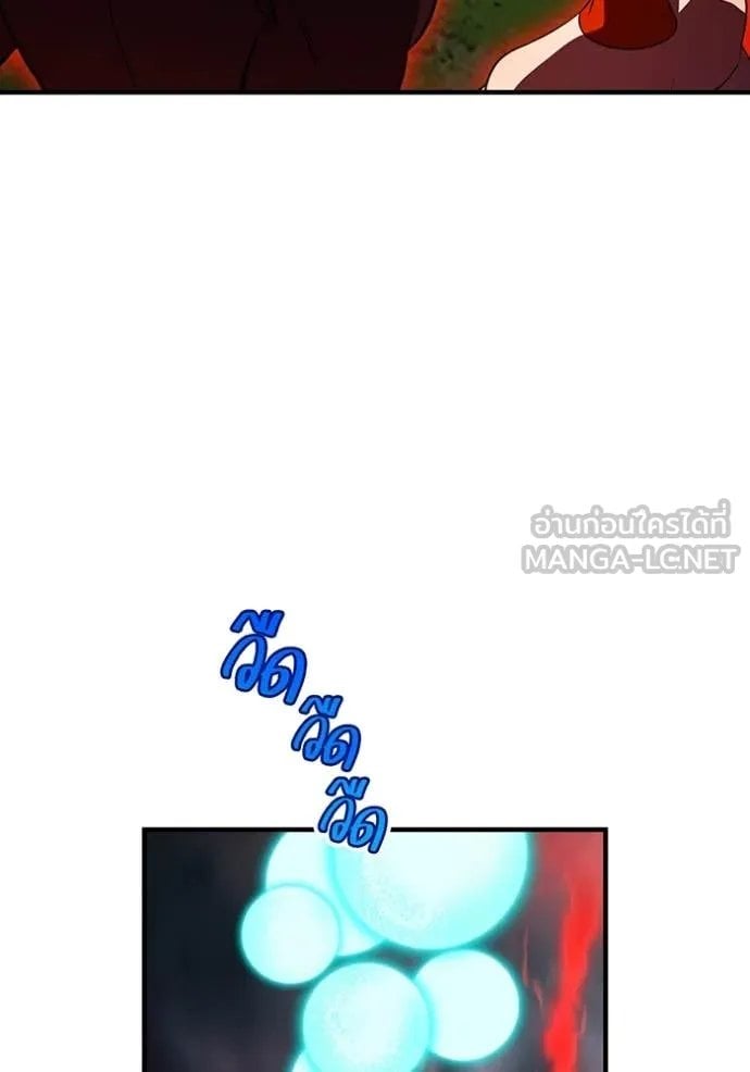 I am the strongest awakeners, recognized by all of the world‘s cheat masters ตอนที่ 52 page 14