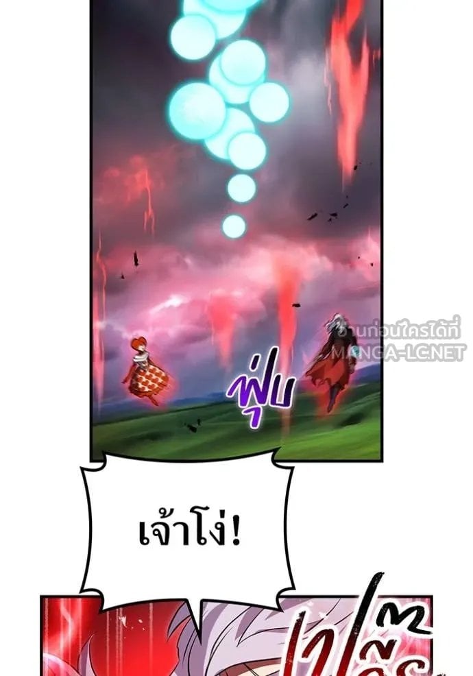 I am the strongest awakeners, recognized by all of the world‘s cheat masters ตอนที่ 52 page 15