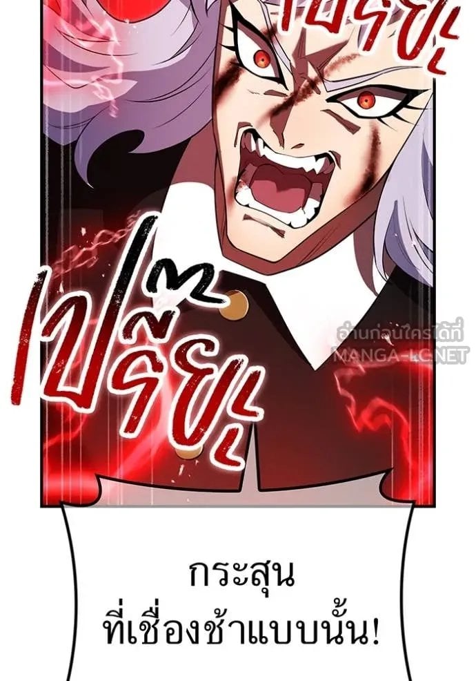 I am the strongest awakeners, recognized by all of the world‘s cheat masters ตอนที่ 52 page 16