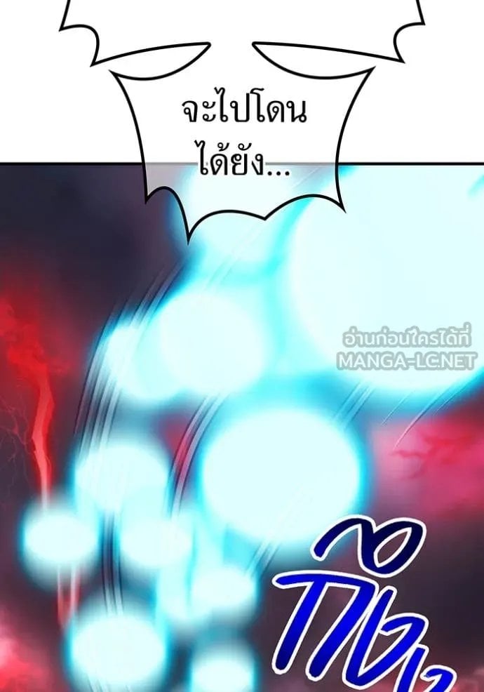 I am the strongest awakeners, recognized by all of the world‘s cheat masters ตอนที่ 52 page 17