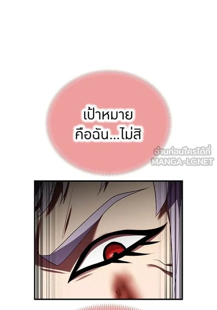 I am the strongest awakeners, recognized by all of the world‘s cheat masters ตอนที่ 52 page 19