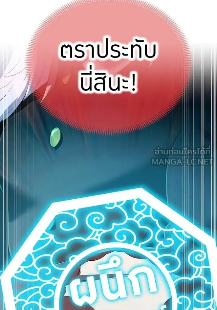 I am the strongest awakeners, recognized by all of the world‘s cheat masters ตอนที่ 52 page 20