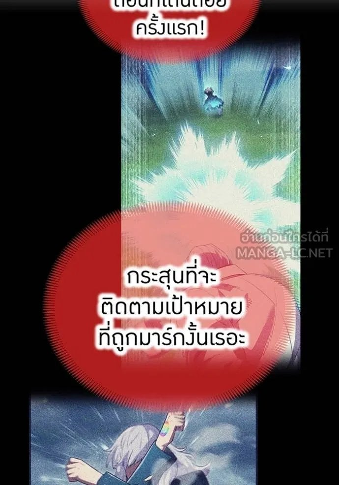 I am the strongest awakeners, recognized by all of the world‘s cheat masters ตอนที่ 52 page 22