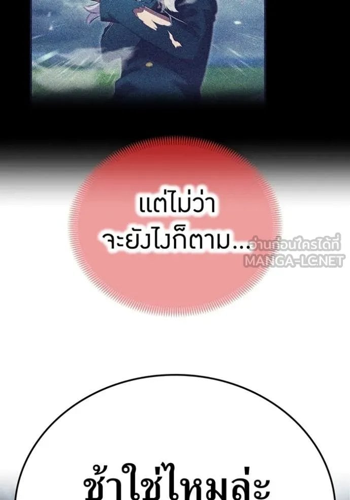 I am the strongest awakeners, recognized by all of the world‘s cheat masters ตอนที่ 52 page 23