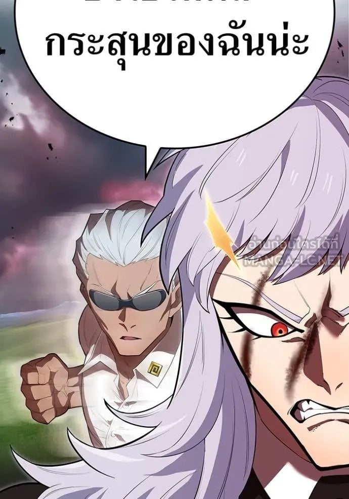 I am the strongest awakeners, recognized by all of the world‘s cheat masters ตอนที่ 52 page 24