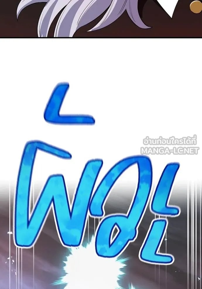 I am the strongest awakeners, recognized by all of the world‘s cheat masters ตอนที่ 52 page 25