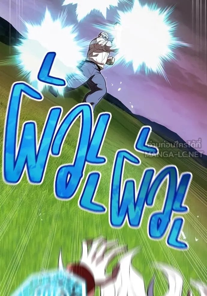 I am the strongest awakeners, recognized by all of the world‘s cheat masters ตอนที่ 52 page 26