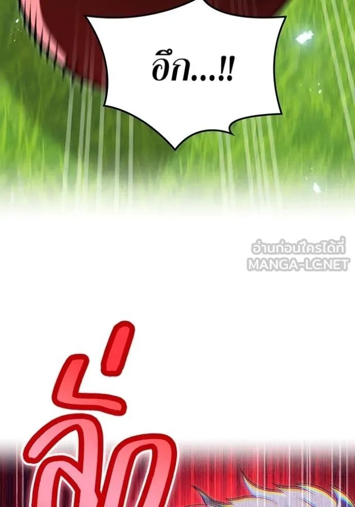 I am the strongest awakeners, recognized by all of the world‘s cheat masters ตอนที่ 52 page 28