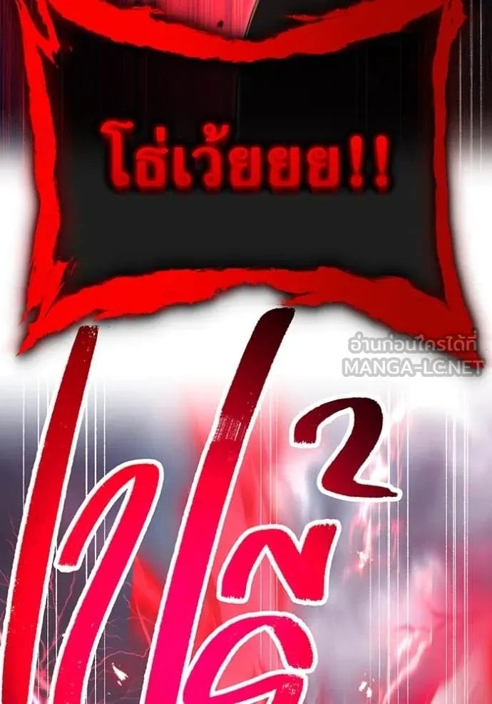 I am the strongest awakeners, recognized by all of the world‘s cheat masters ตอนที่ 52 page 30