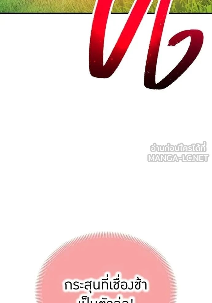 I am the strongest awakeners, recognized by all of the world‘s cheat masters ตอนที่ 52 page 32