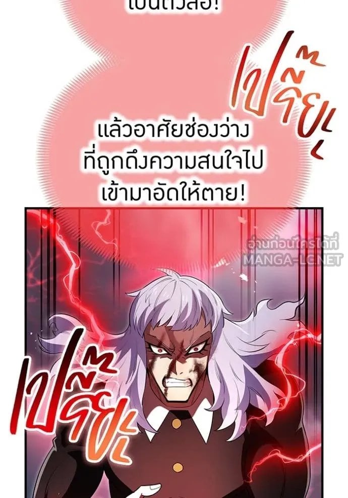 I am the strongest awakeners, recognized by all of the world‘s cheat masters ตอนที่ 52 page 33