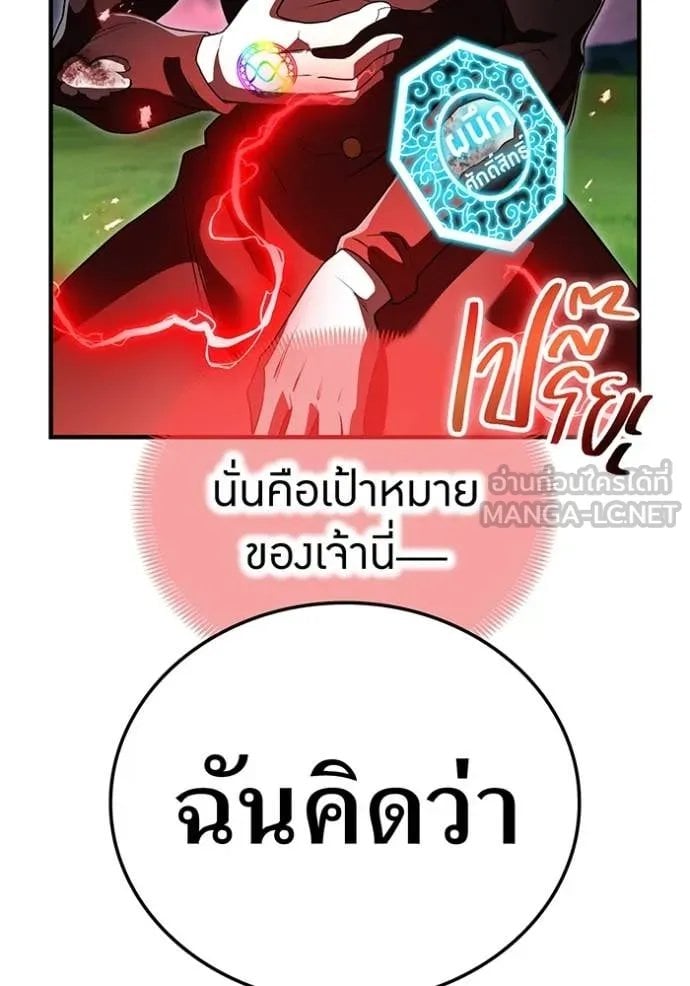 I am the strongest awakeners, recognized by all of the world‘s cheat masters ตอนที่ 52 page 34