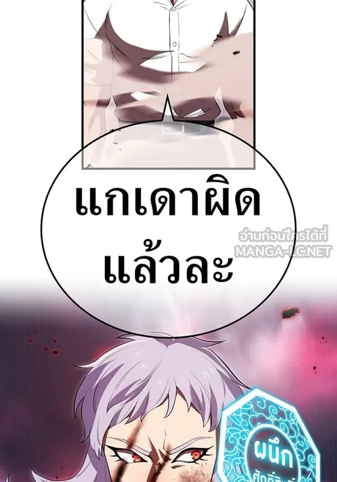 I am the strongest awakeners, recognized by all of the world‘s cheat masters ตอนที่ 52 page 36