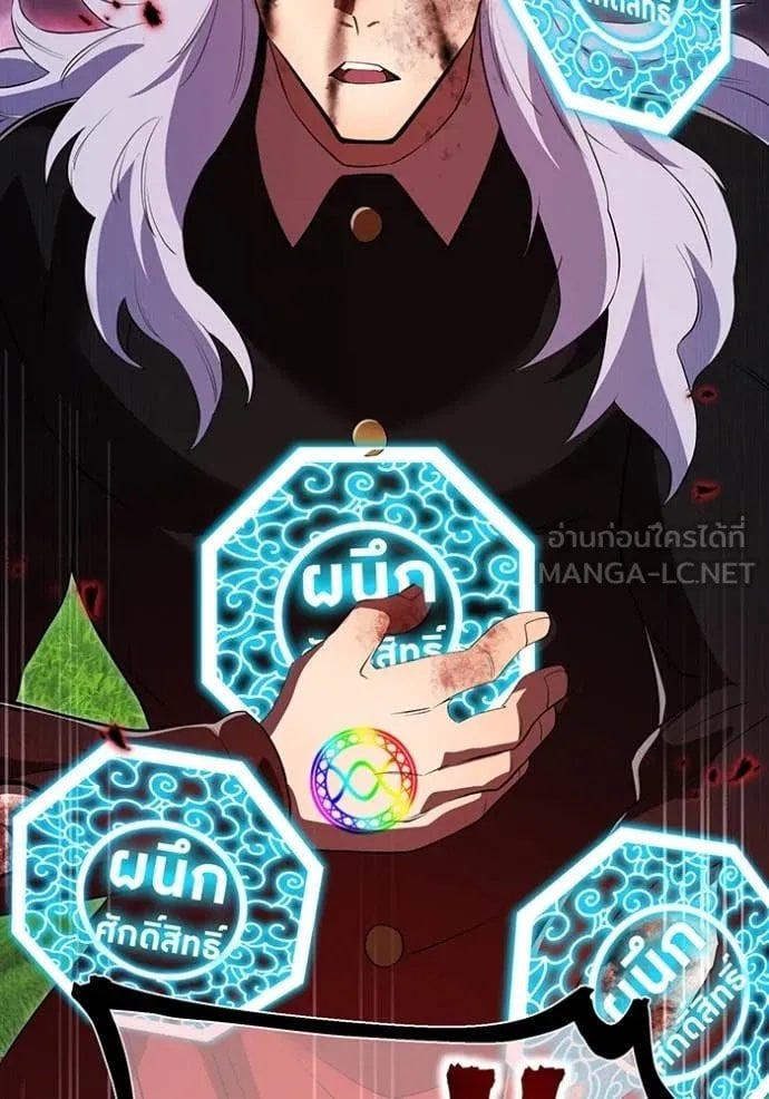 I am the strongest awakeners, recognized by all of the world‘s cheat masters ตอนที่ 52 page 37