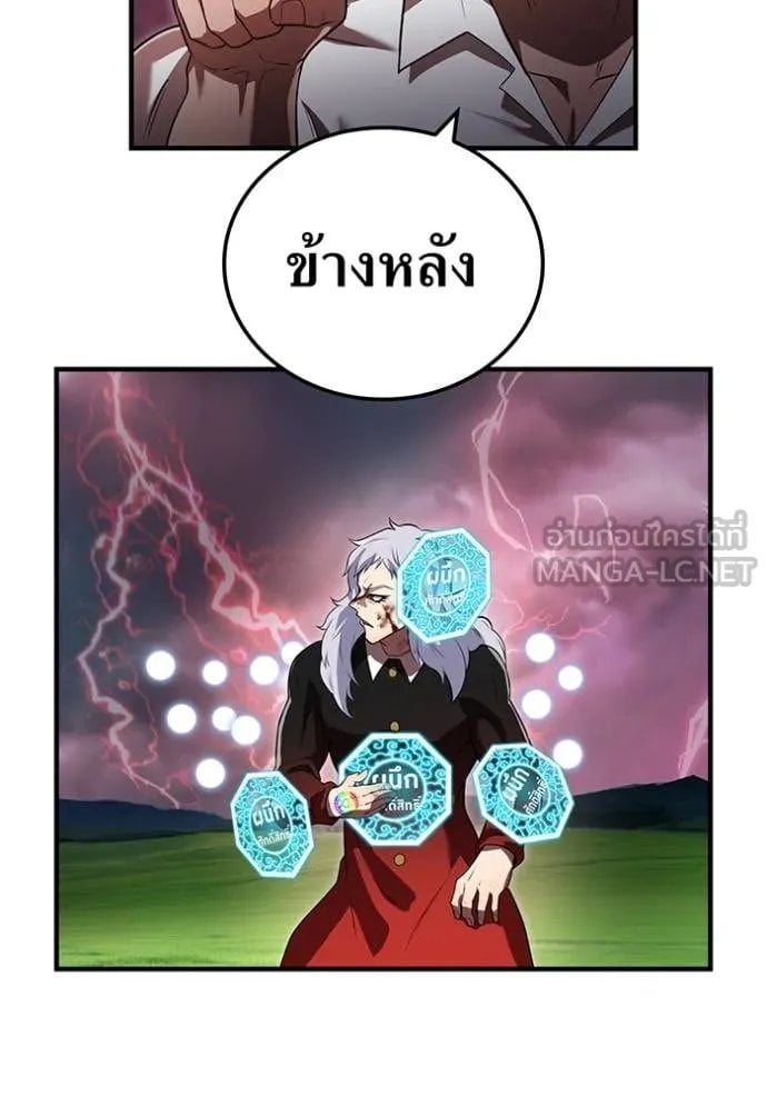 I am the strongest awakeners, recognized by all of the world‘s cheat masters ตอนที่ 52 page 39