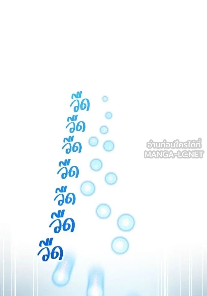 I am the strongest awakeners, recognized by all of the world‘s cheat masters ตอนที่ 52 page 40