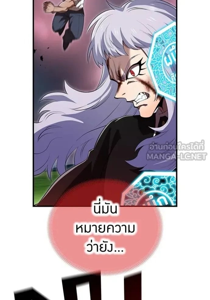 I am the strongest awakeners, recognized by all of the world‘s cheat masters ตอนที่ 52 page 46