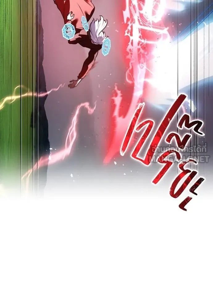 I am the strongest awakeners, recognized by all of the world‘s cheat masters ตอนที่ 52 page 54