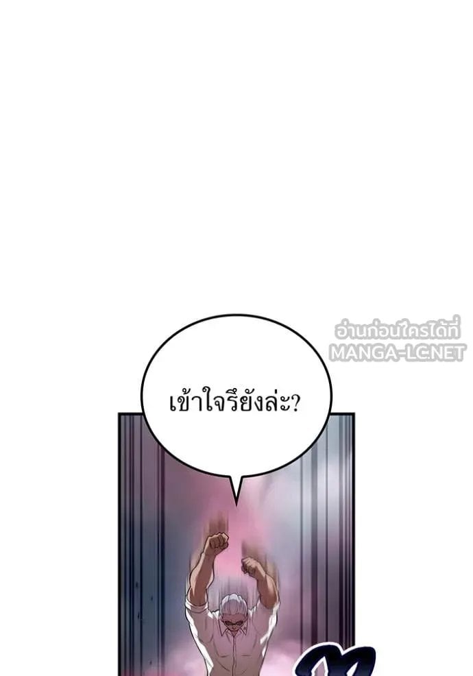I am the strongest awakeners, recognized by all of the world‘s cheat masters ตอนที่ 52 page 55