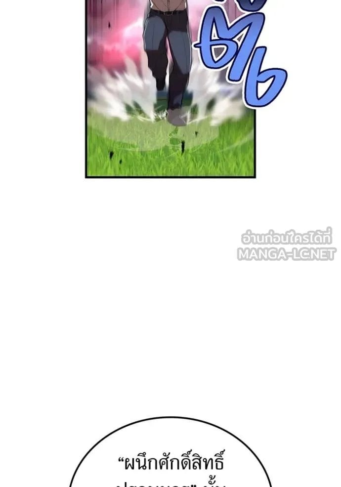 I am the strongest awakeners, recognized by all of the world‘s cheat masters ตอนที่ 52 page 56