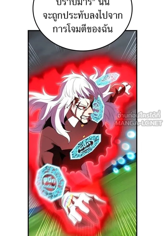 I am the strongest awakeners, recognized by all of the world‘s cheat masters ตอนที่ 52 page 57