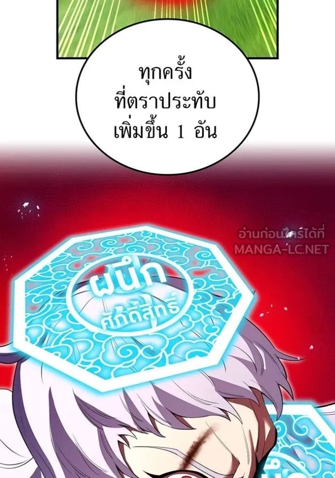 I am the strongest awakeners, recognized by all of the world‘s cheat masters ตอนที่ 52 page 58