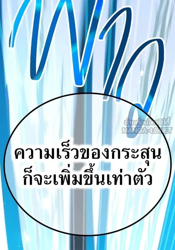 I am the strongest awakeners, recognized by all of the world‘s cheat masters ตอนที่ 52 page 60