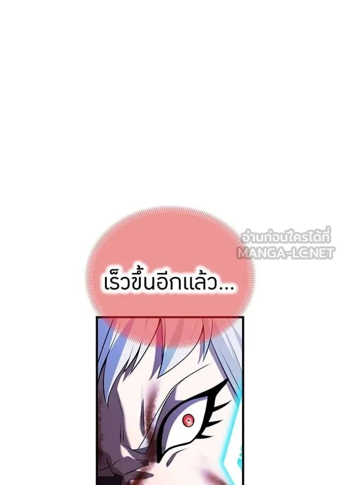 I am the strongest awakeners, recognized by all of the world‘s cheat masters ตอนที่ 52 page 63