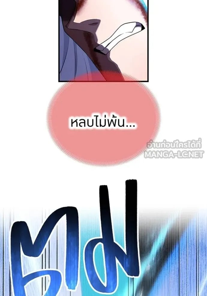 I am the strongest awakeners, recognized by all of the world‘s cheat masters ตอนที่ 52 page 64