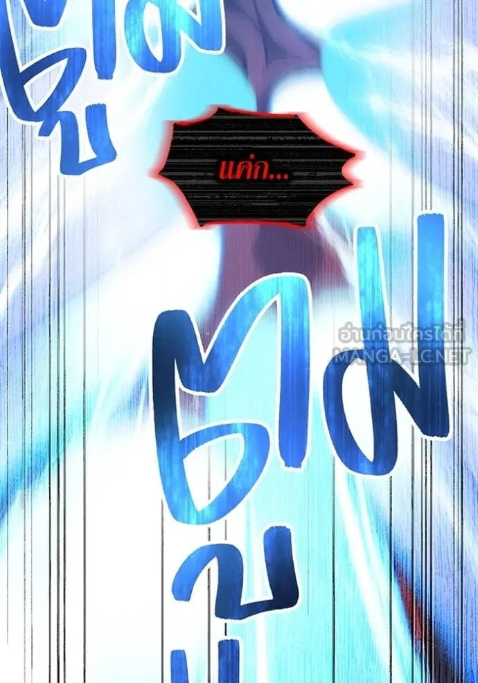 I am the strongest awakeners, recognized by all of the world‘s cheat masters ตอนที่ 52 page 66