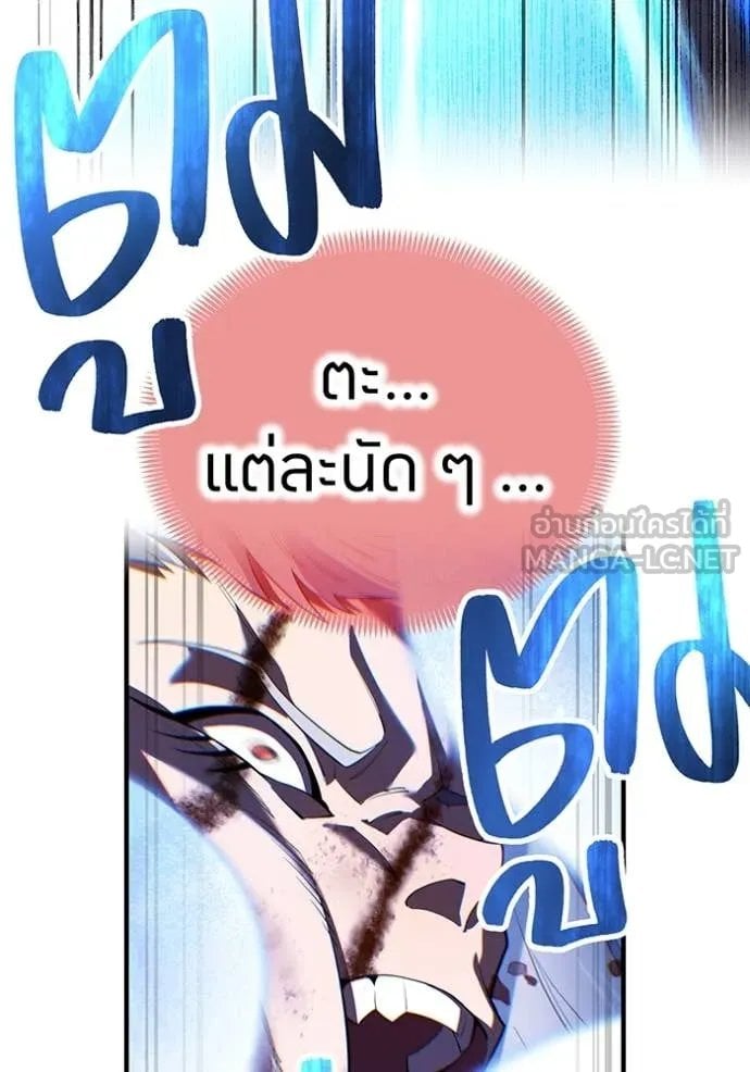 I am the strongest awakeners, recognized by all of the world‘s cheat masters ตอนที่ 52 page 67