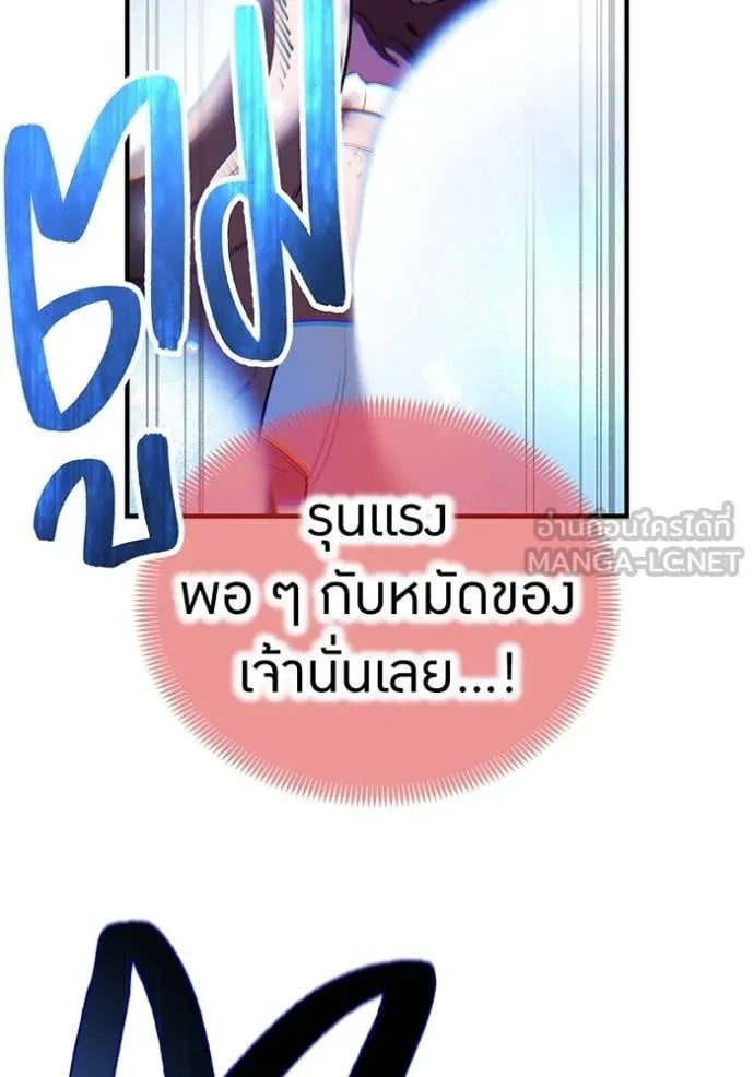 I am the strongest awakeners, recognized by all of the world‘s cheat masters ตอนที่ 52 page 68