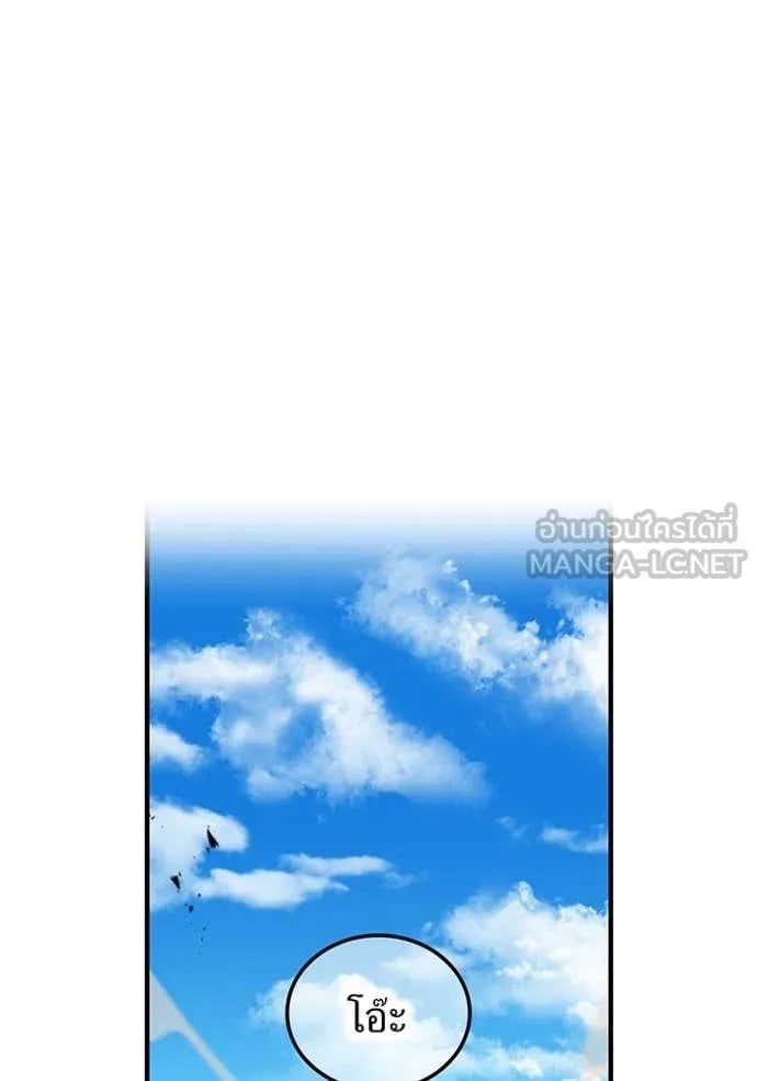 I am the strongest awakeners, recognized by all of the world‘s cheat masters ตอนที่ 52 page 71