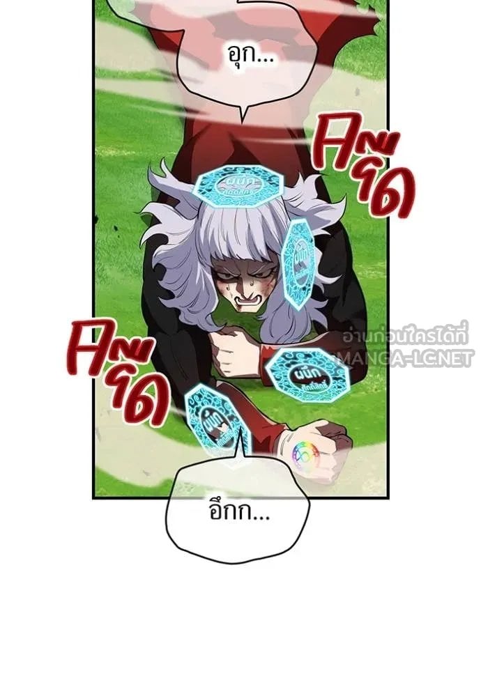 I am the strongest awakeners, recognized by all of the world‘s cheat masters ตอนที่ 52 page 73