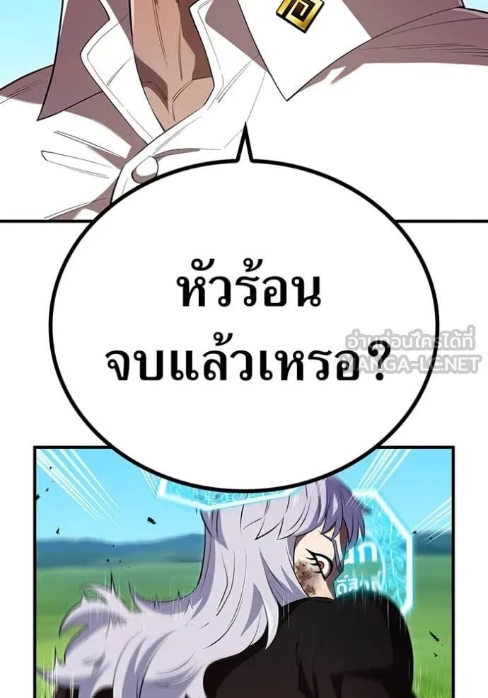 I am the strongest awakeners, recognized by all of the world‘s cheat masters ตอนที่ 52 page 75