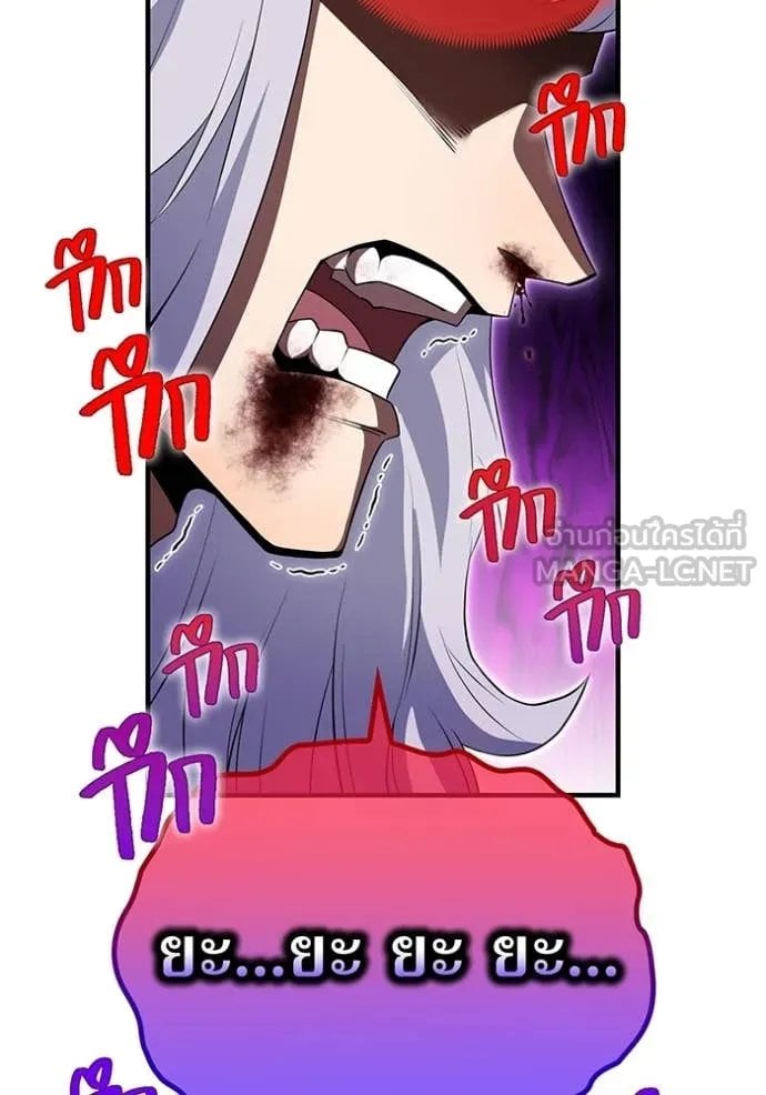 I am the strongest awakeners, recognized by all of the world‘s cheat masters ตอนที่ 52 page 77