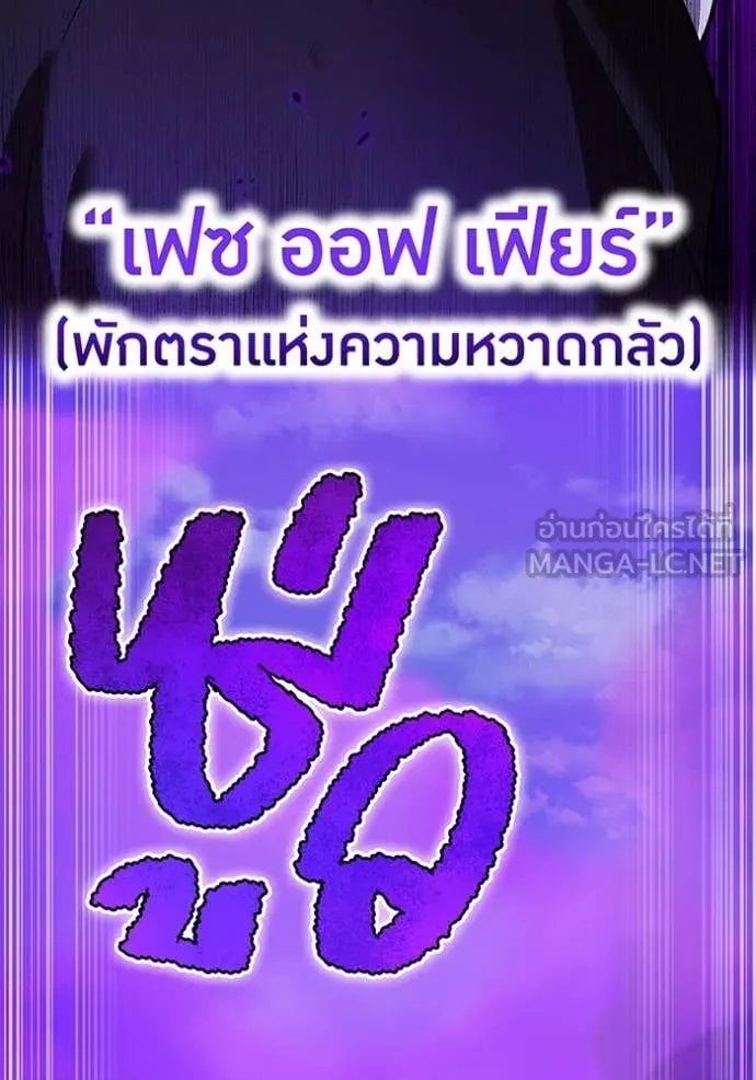 I am the strongest awakeners, recognized by all of the world‘s cheat masters ตอนที่ 52 page 80