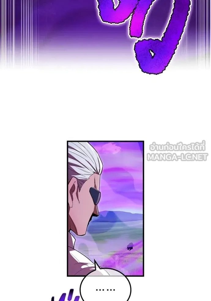 I am the strongest awakeners, recognized by all of the world‘s cheat masters ตอนที่ 52 page 82