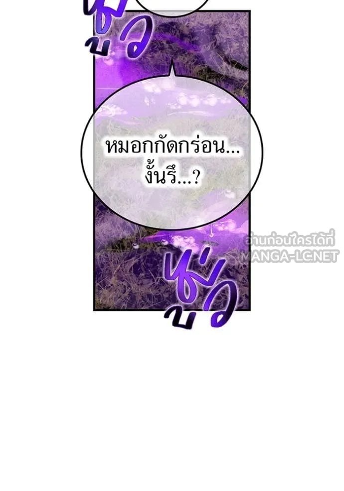I am the strongest awakeners, recognized by all of the world‘s cheat masters ตอนที่ 52 page 83