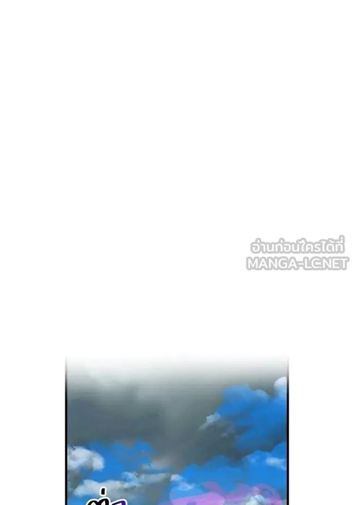 I am the strongest awakeners, recognized by all of the world‘s cheat masters ตอนที่ 52 page 84