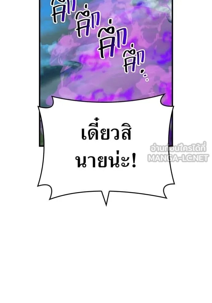 I am the strongest awakeners, recognized by all of the world‘s cheat masters ตอนที่ 52 page 85